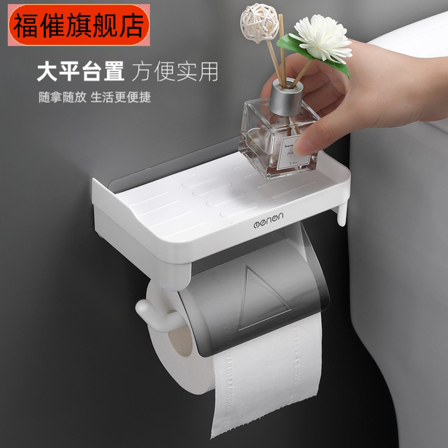 卫生间纸巾架卷纸器厕纸架置物架卫生纸防水厨房纸架