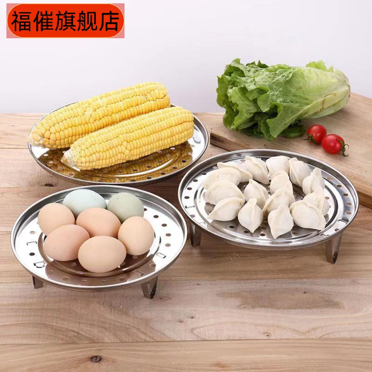 多用不锈钢蒸盘器蒸笼三脚可拆