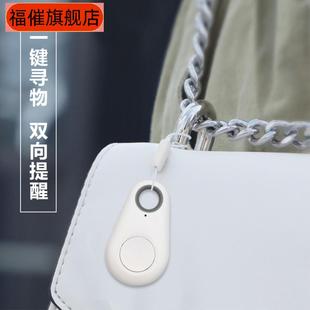 水滴蓝牙防丢器智能双向寻物宠物手机钥匙钱包报警防丢器