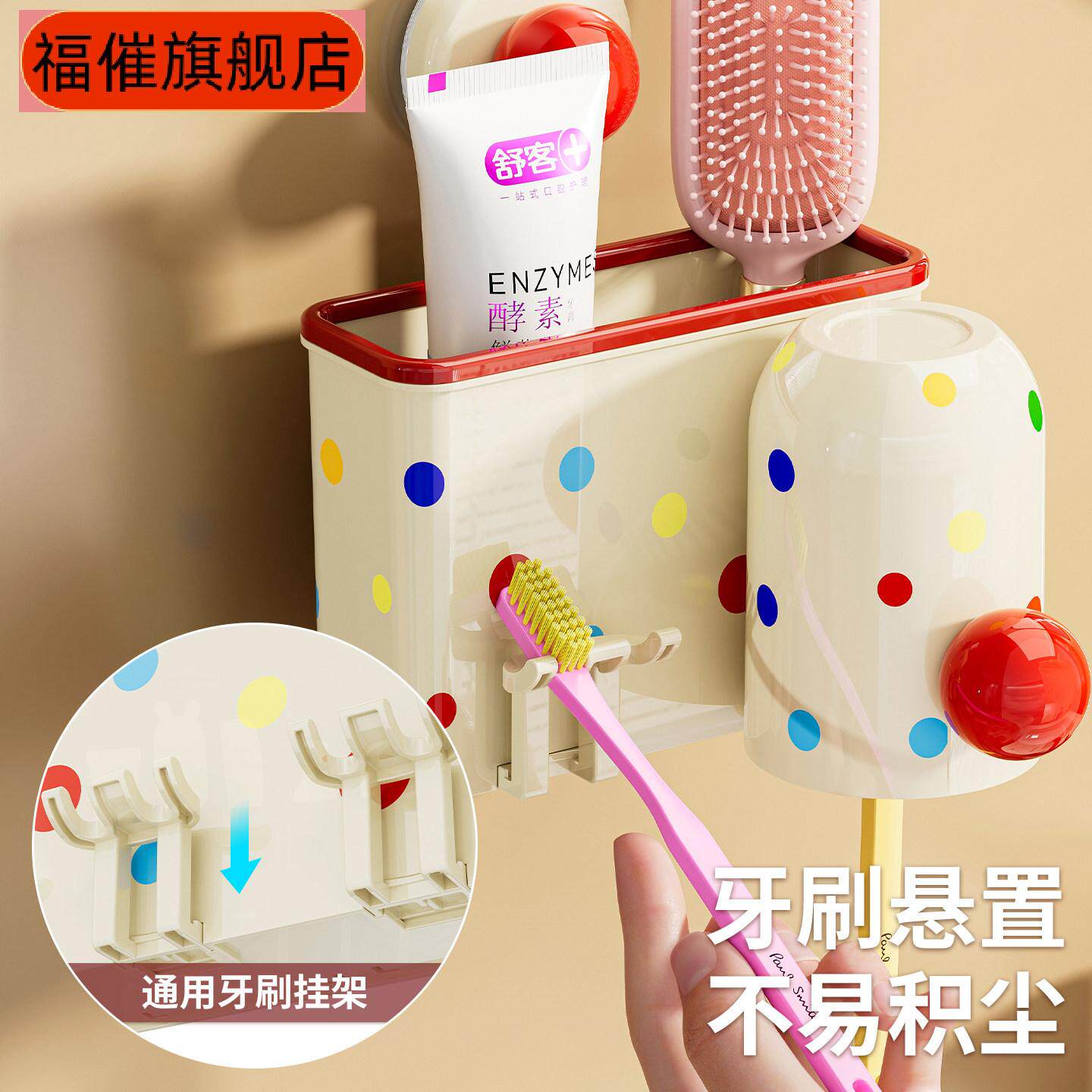 吸盘牙刷架免打孔牙刷牙杯置物架卫生间漱口杯收纳架壁挂牙刷杯架