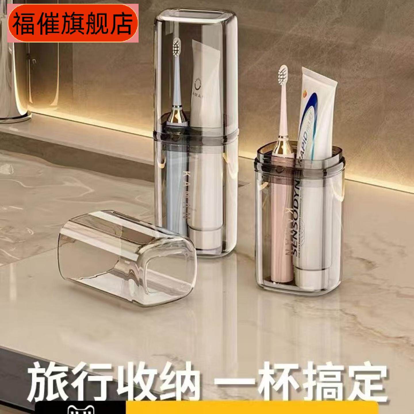 设计感旅行漱口杯式透明洗漱套装