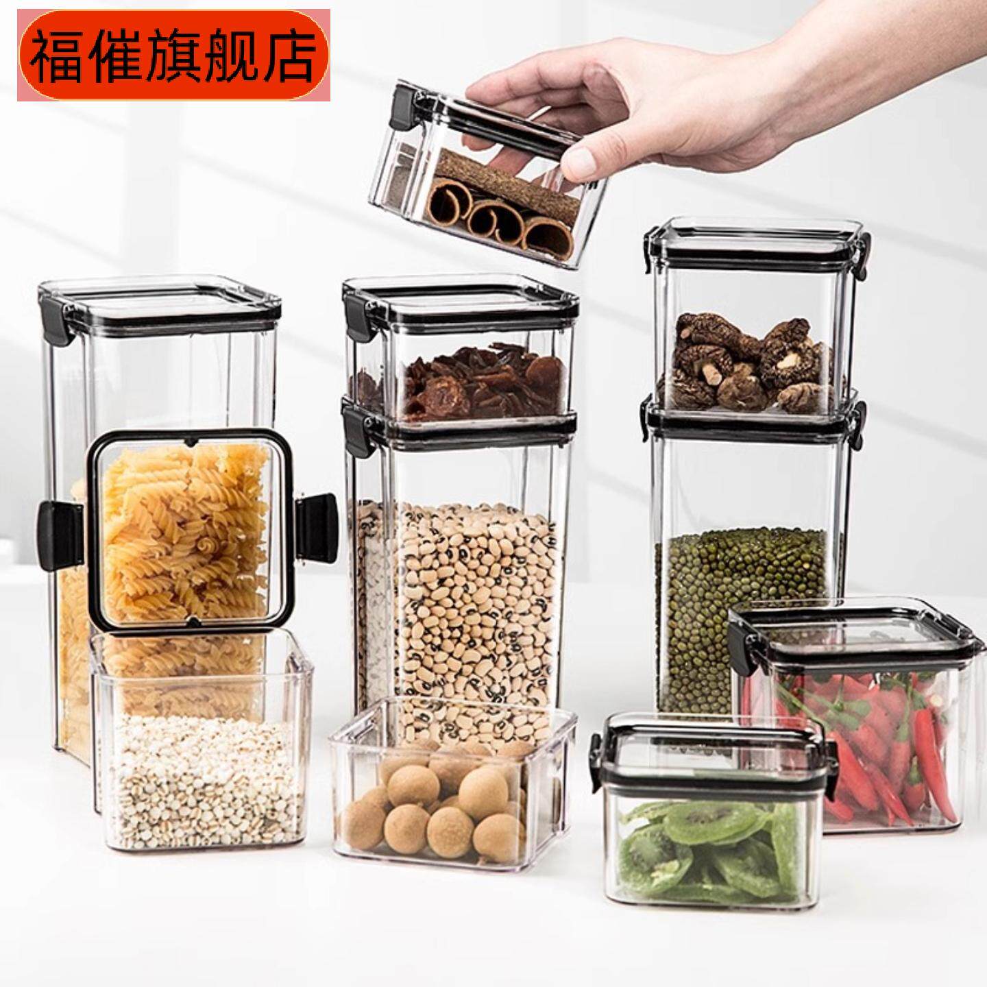 储物罐厨房密封透明五谷杂粮储物罐家用可叠加零食干果香料密封罐