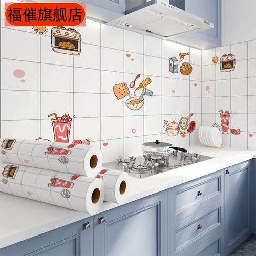 厨房防油贴纸自粘耐高温防水墙贴