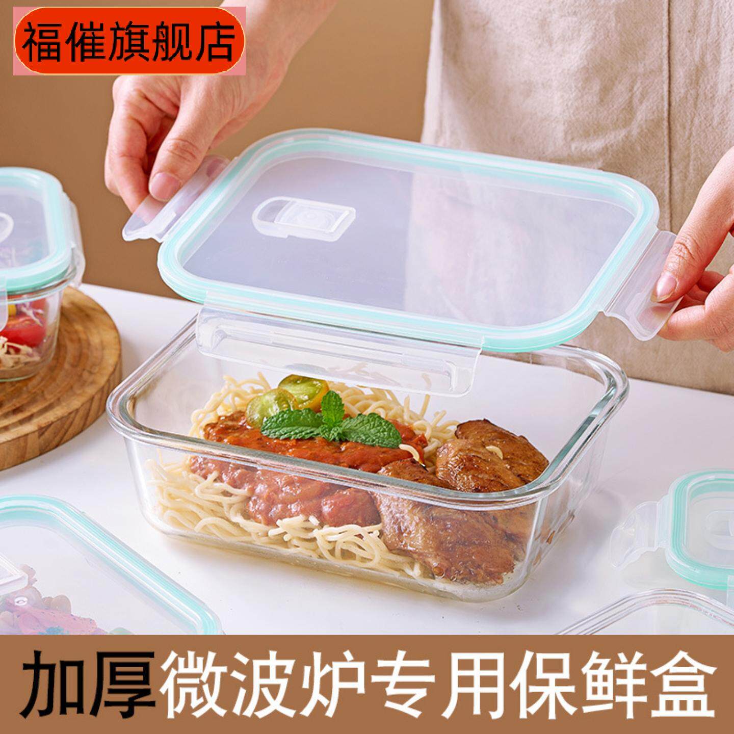 乐扣高硼硅长方形玻璃保鲜盒｜