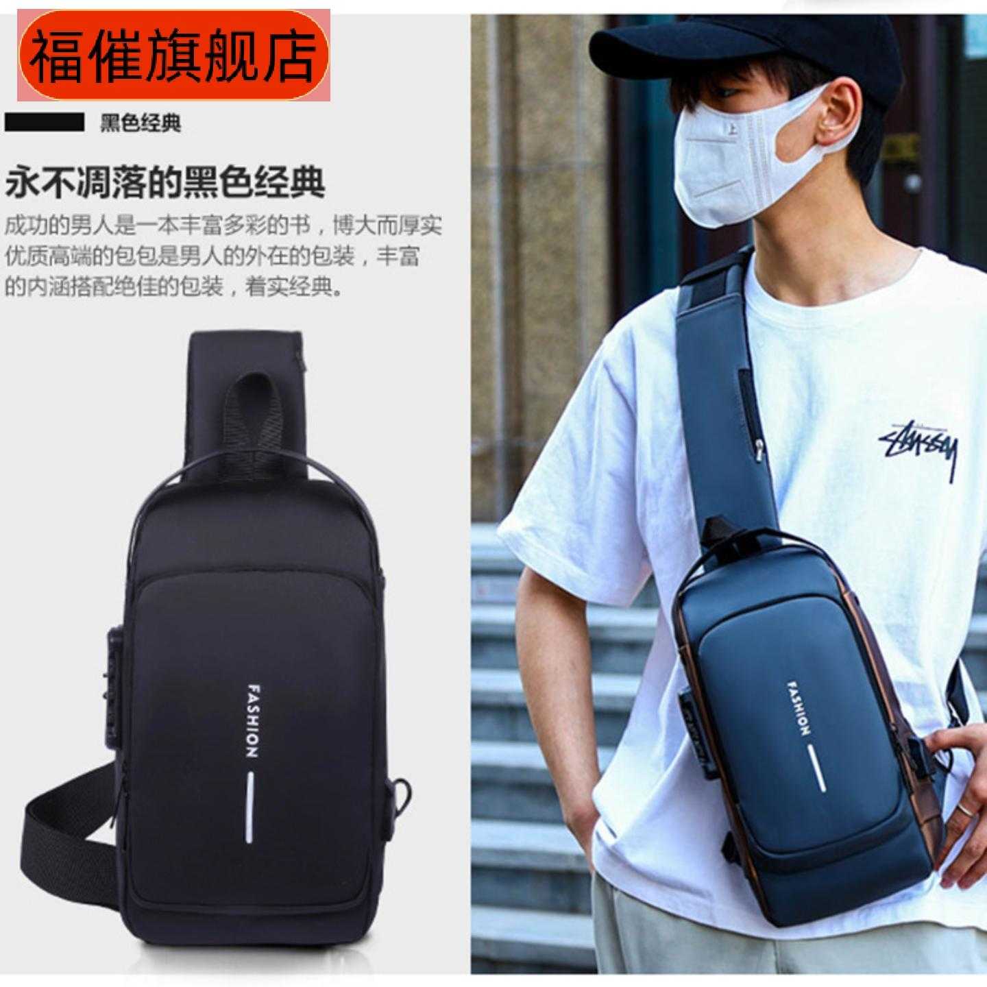 机车风防盗胸包男款斜跨单肩商务