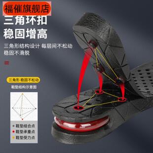 增高鞋垫隐形气垫鞋垫超软内增高鞋垫女皮鞋内增高垫男款可调高度