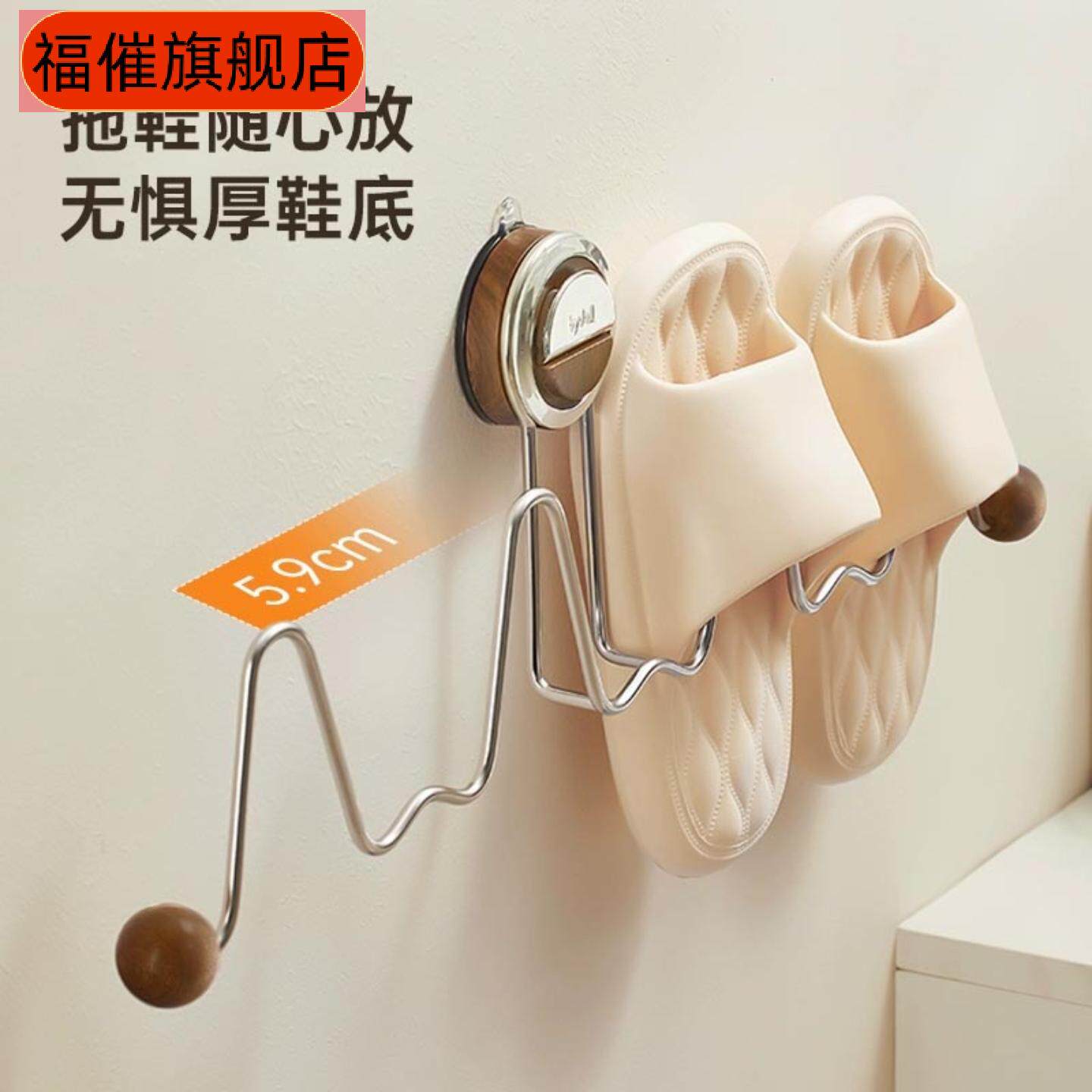 吸盘免打孔壁挂式晾鞋架