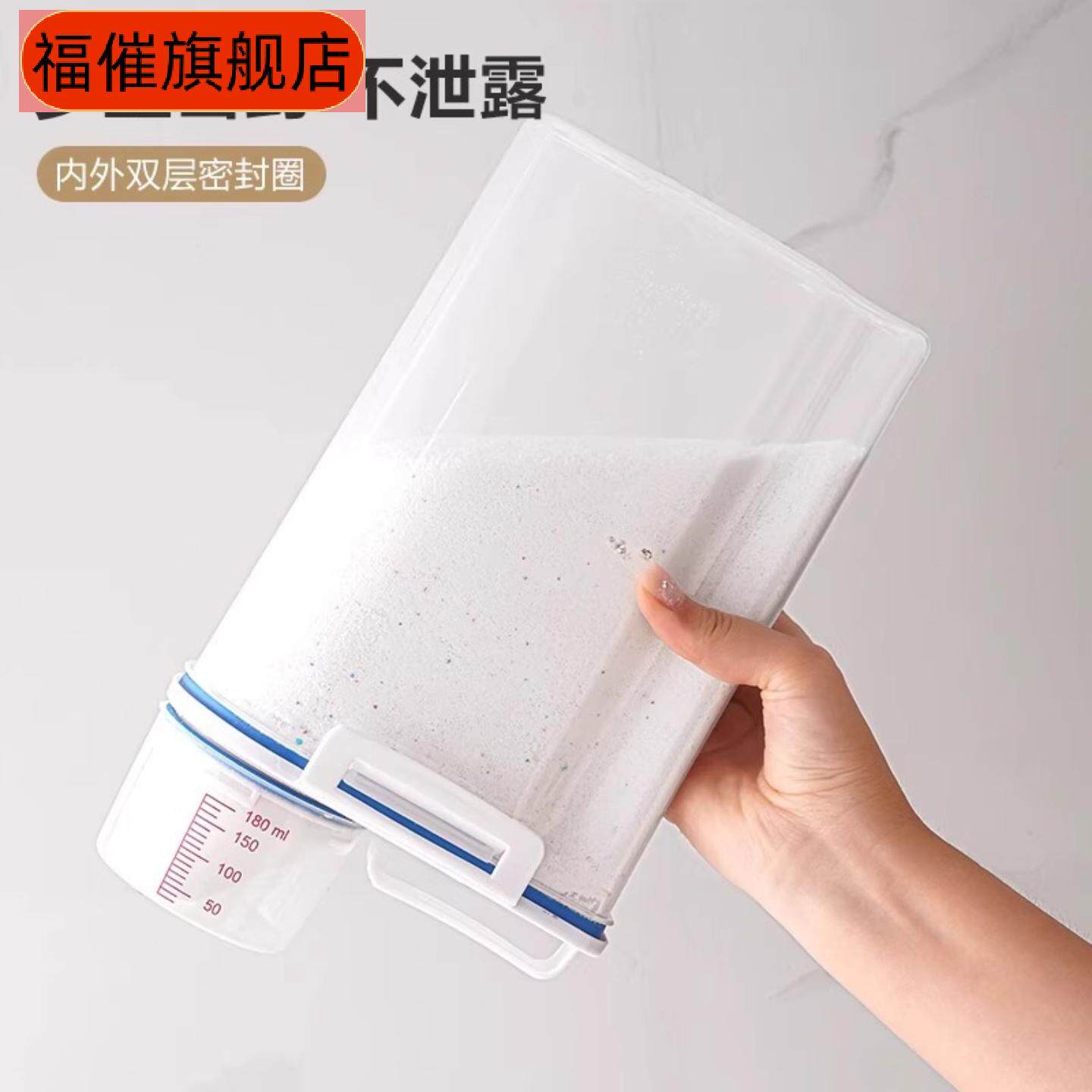 带盖手提式洗衣粉洗衣液收纳盒