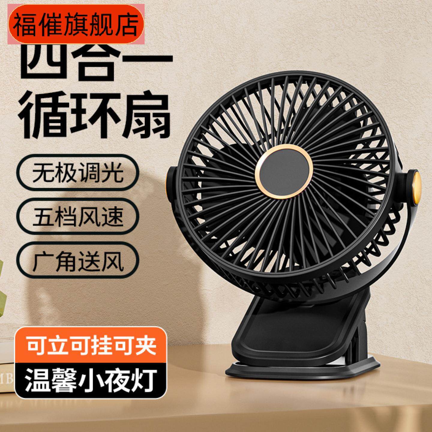 夹式小风扇学生宿舍床上可充电