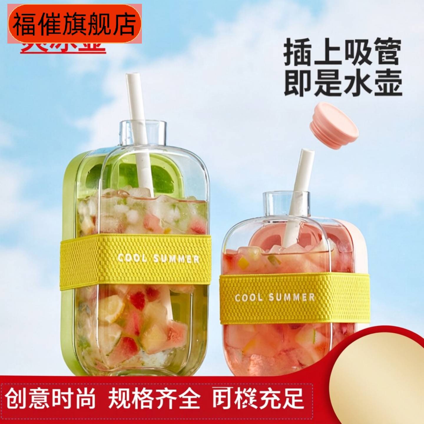 款冰格水壶二合一按压注水冰桶高