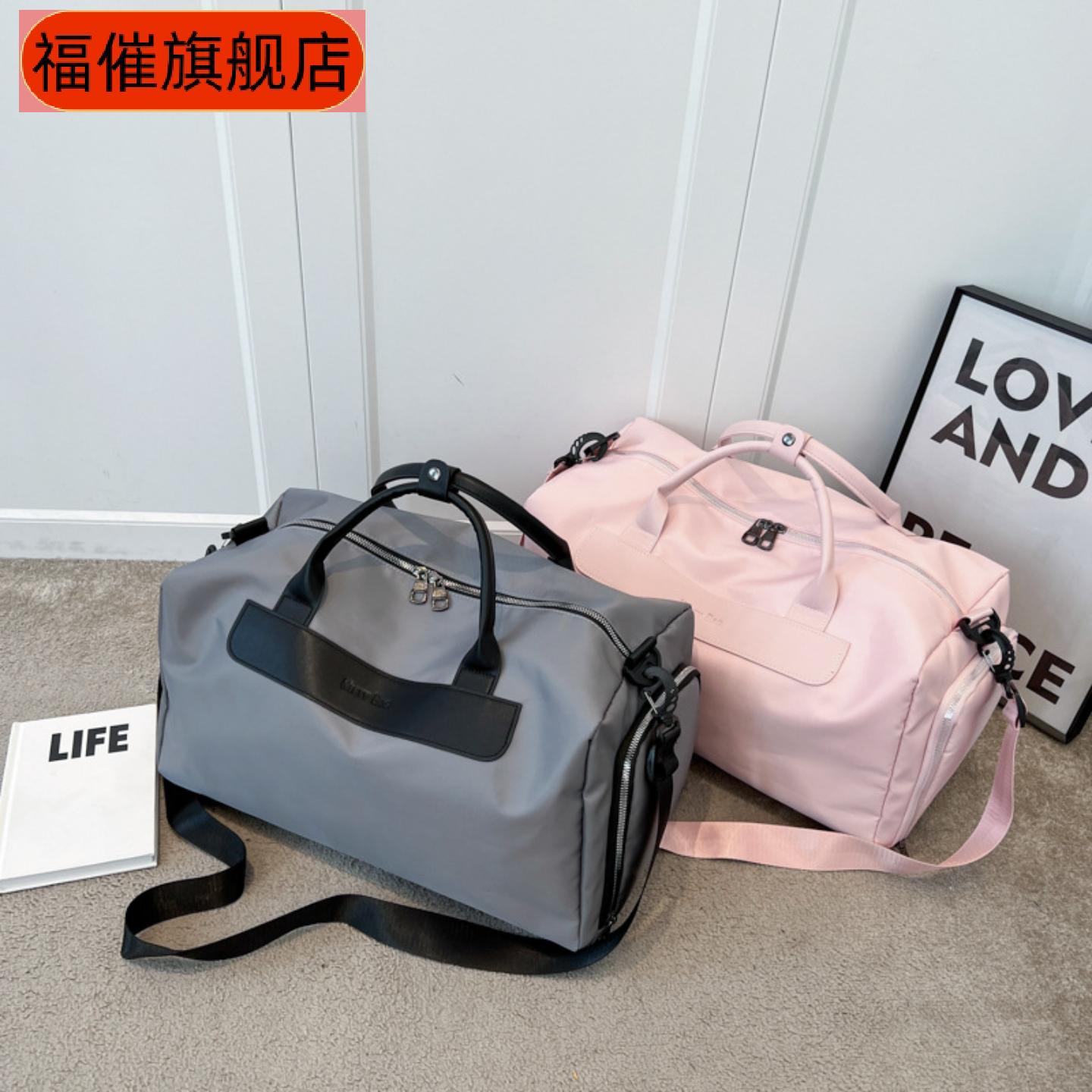 旅行包女大容量干湿分离健身轻便