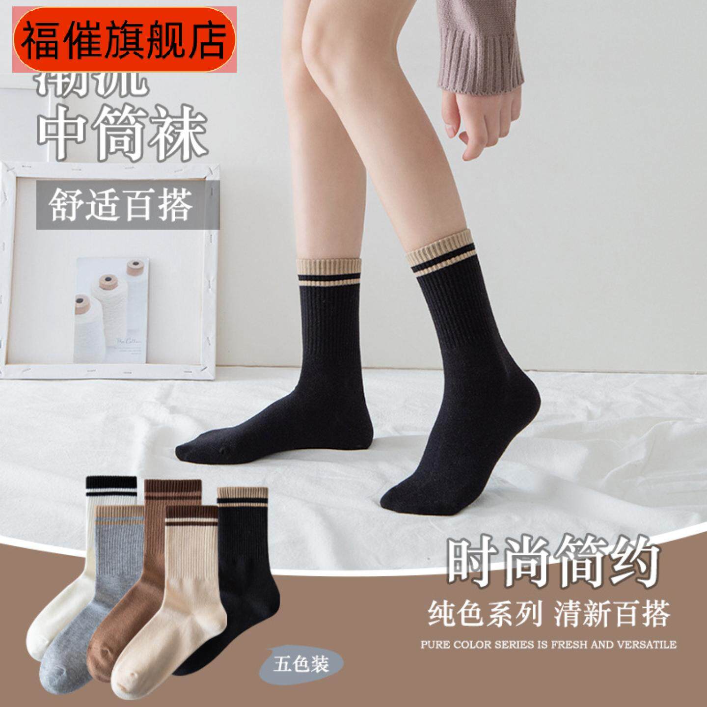 秋冬季女士棉质中筒堆堆袜|潮款