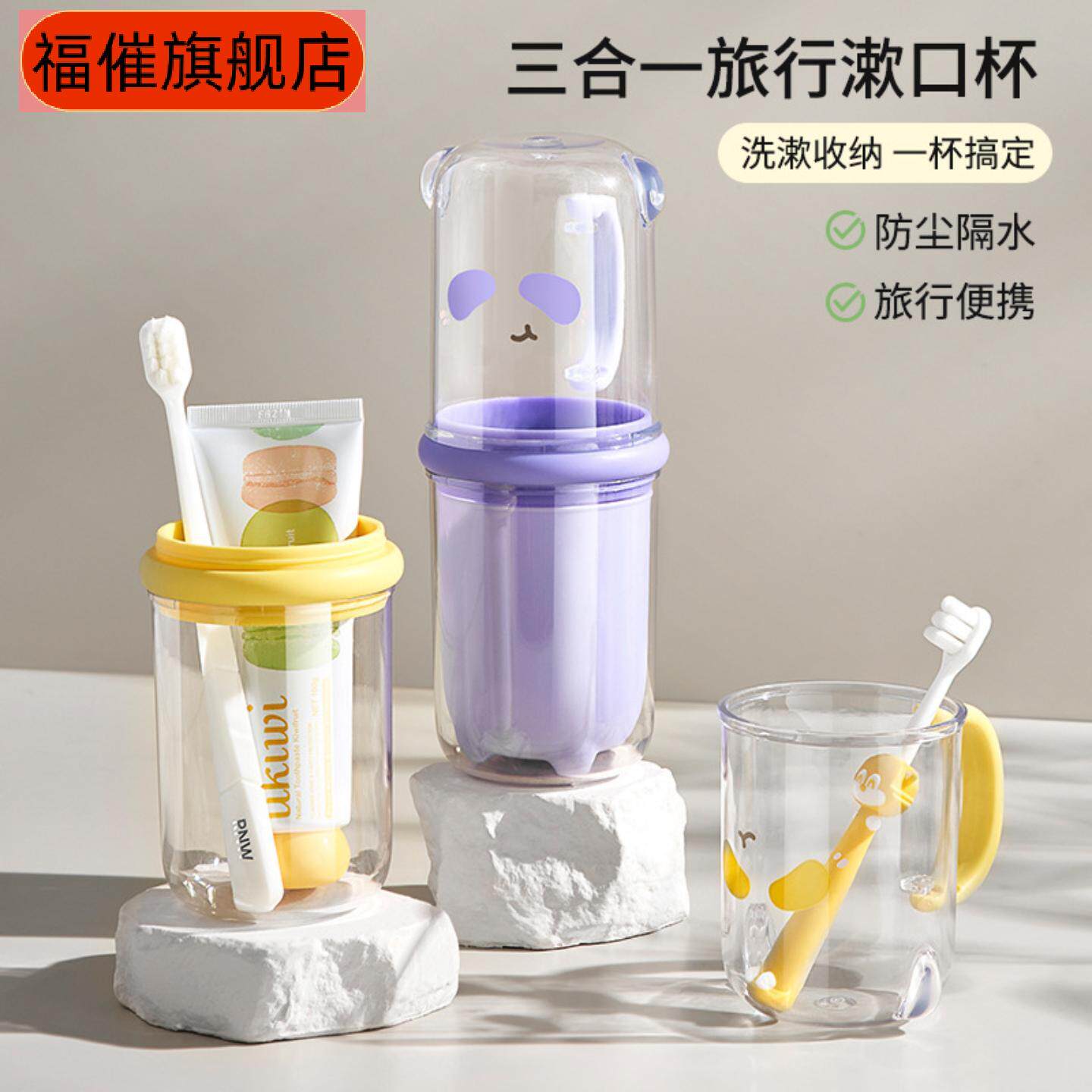 食品级旅行漱口杯抗菌防霉三合一