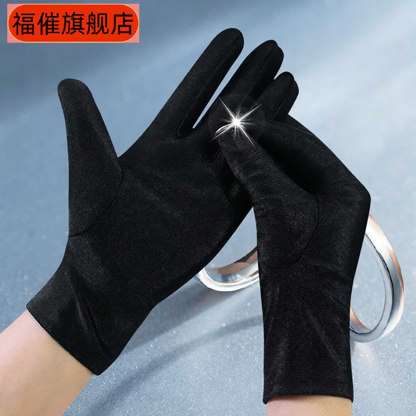 珠宝礼仪缎面防晒白手套
