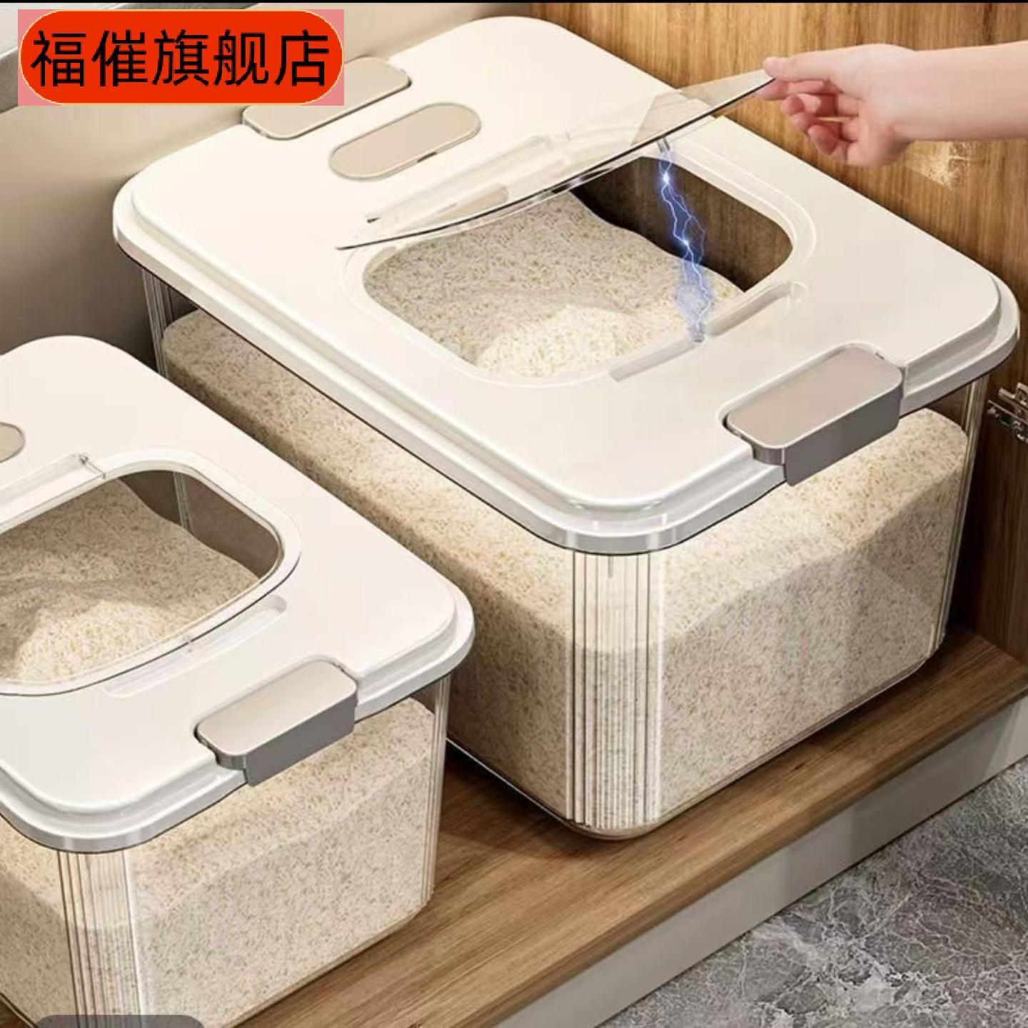 家用大容量磁吸密封米桶防潮大米