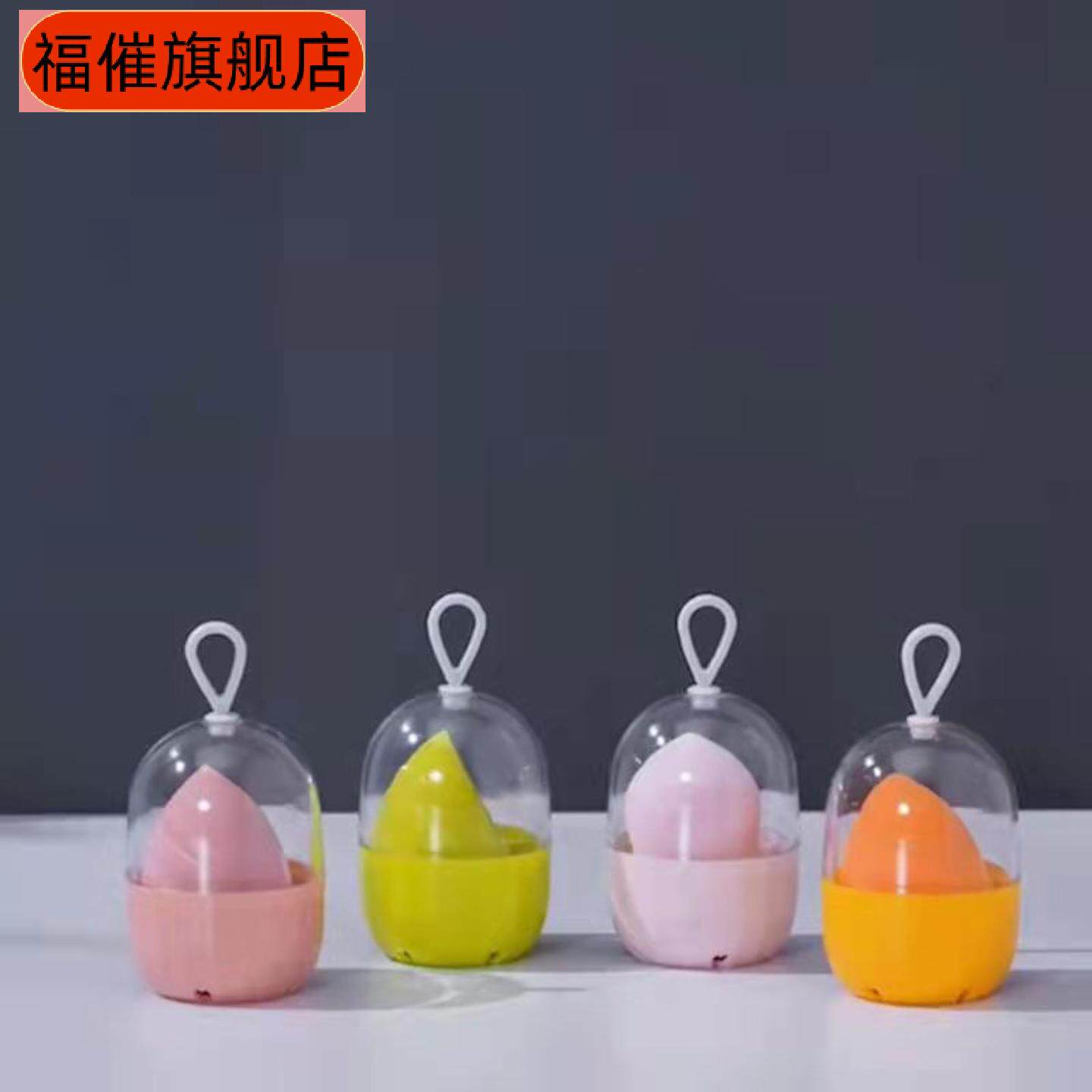 新款美妆蛋超软不吃粉干湿两用遇水变大送防尘透气收纳盒蛋托