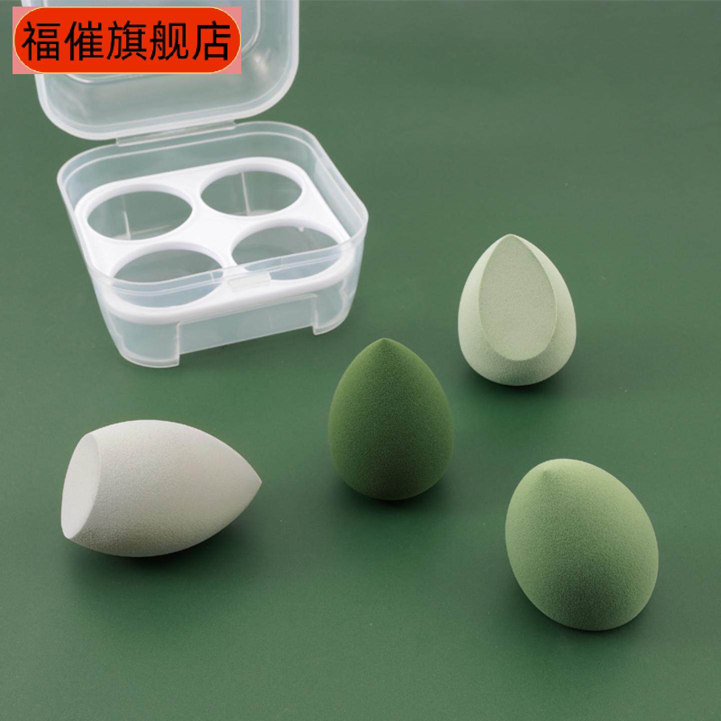 美妆蛋不吃粉超软盒装套装粉扑
