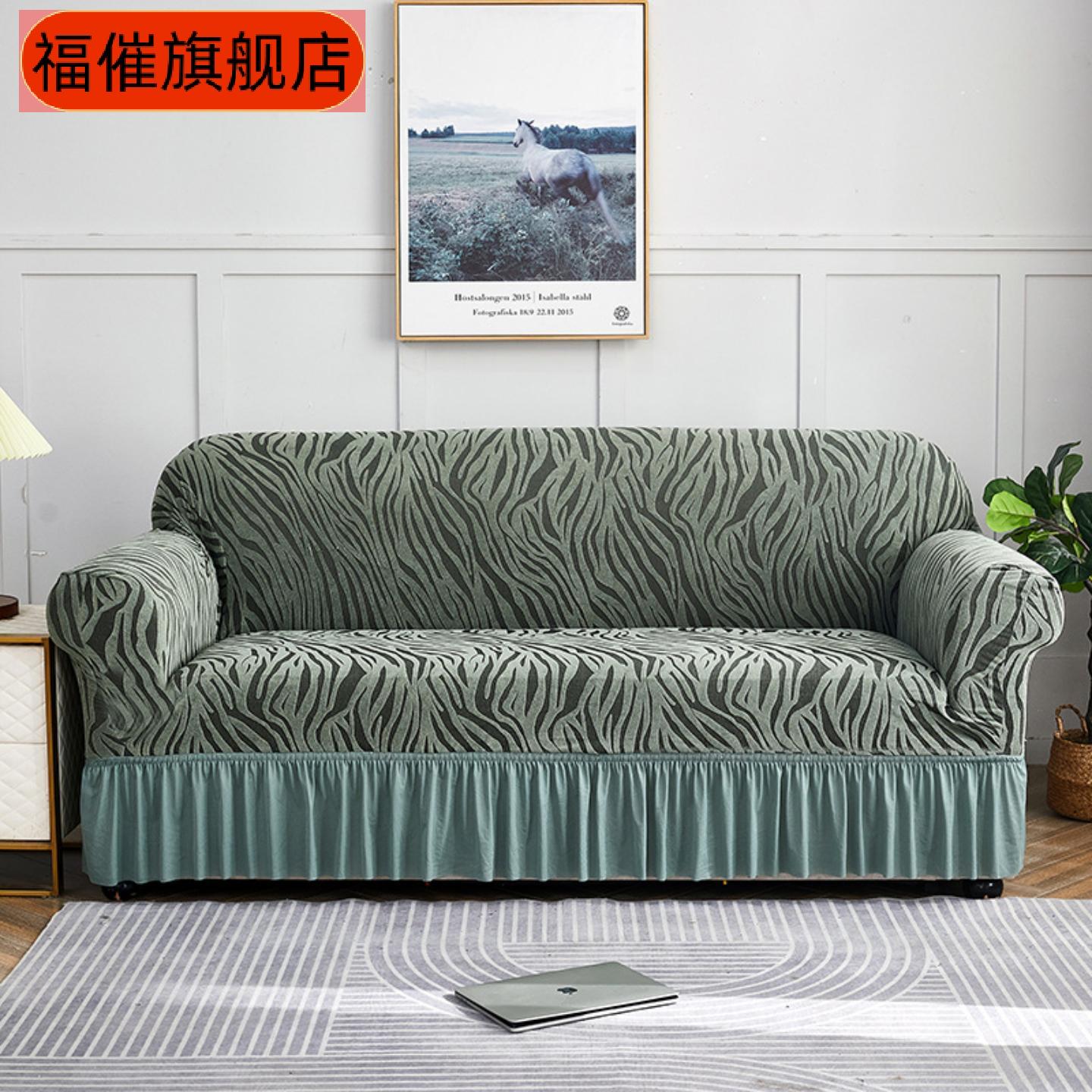 加厚阳离子弹力全包沙发套单双