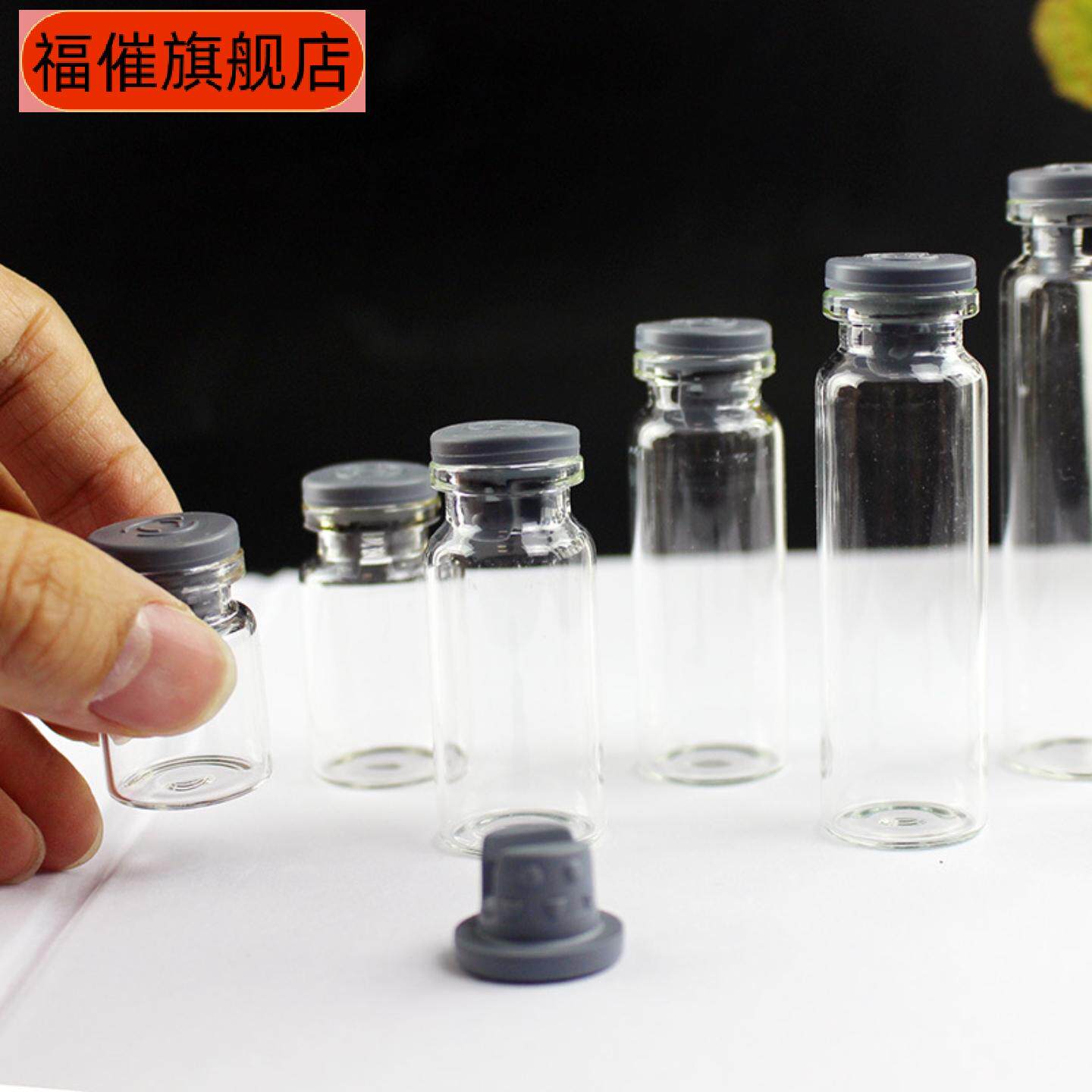 胶塞玻璃小瓶｜透明许愿瓶西林