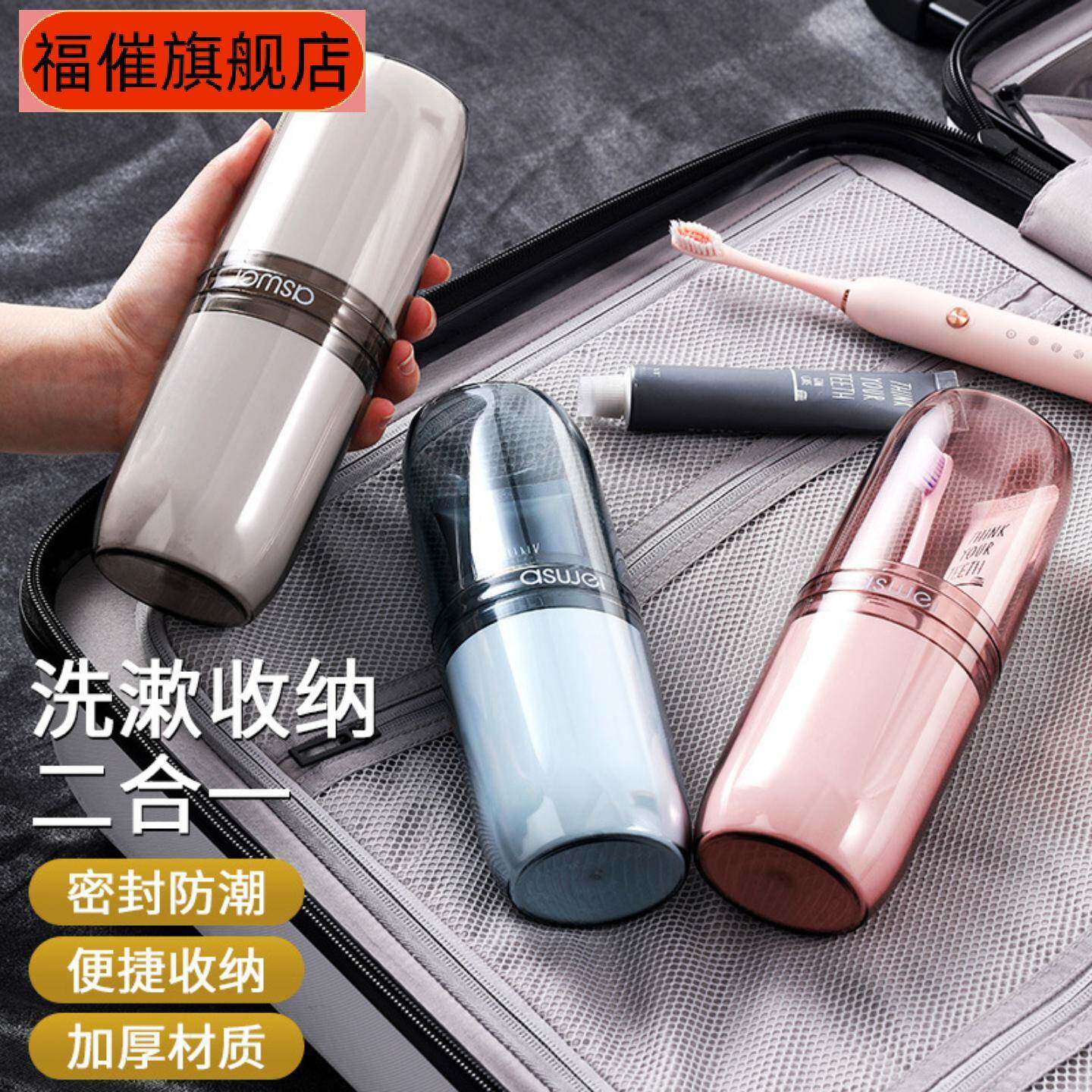 旅行专用洗漱杯牙刷套装收纳盒