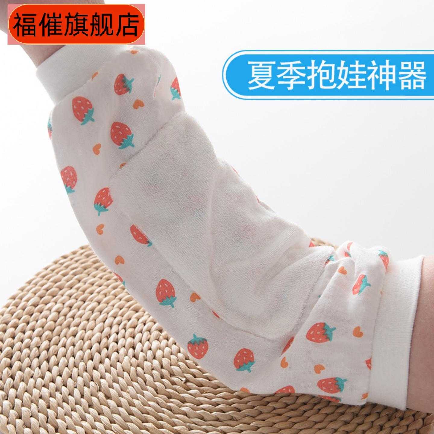 纱布喂奶套袖夏季抱娃专用哺乳防