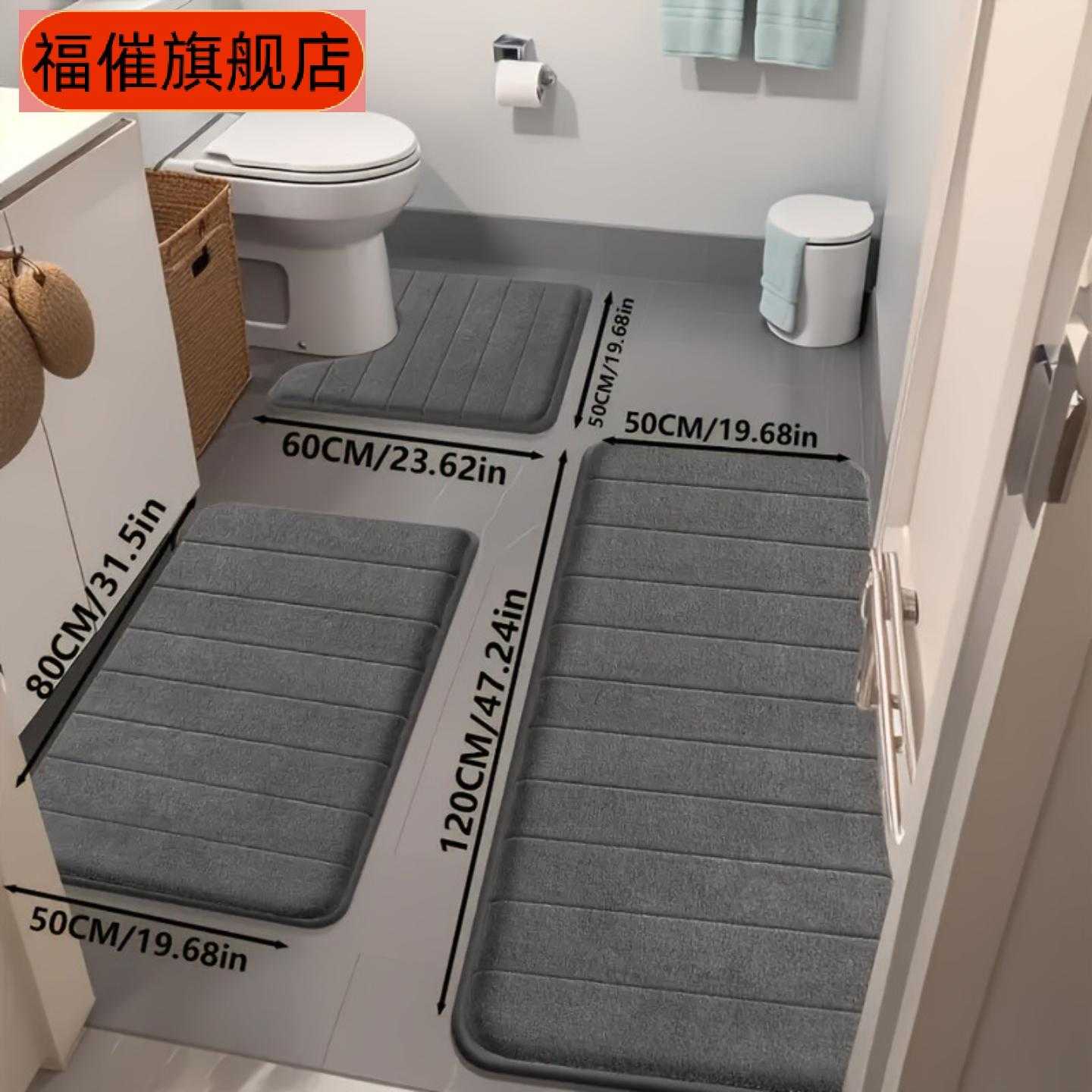 珊瑚绒浴室地垫三件套吸水防滑易