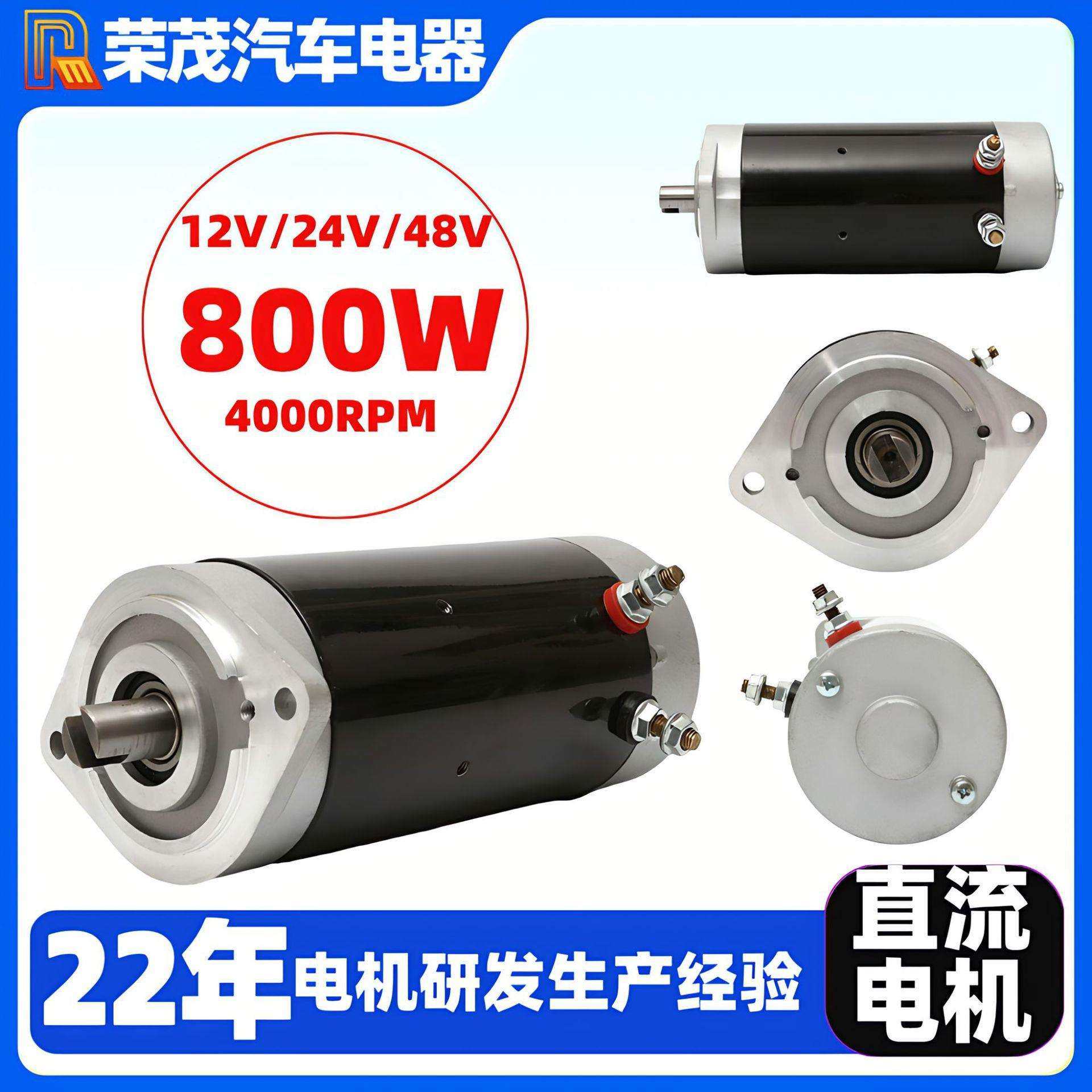 厂家直销800W直流电机4000转有刷动力单元电机12V油泵电机,模玩/动漫/周边/娃圈三坑/桌游,模型制作工具/辅料耗材,淘宝优惠券,粉丝福利购,淘宝优惠卷