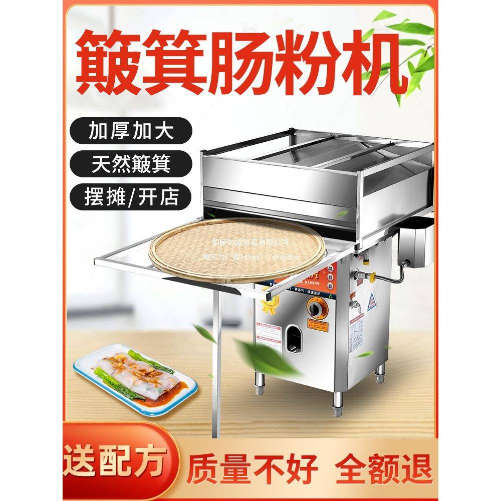 石磨竹窝簸箕肠粉机商用摆摊抽屉式一抽一份蒸炉簸箕炊粉其他
