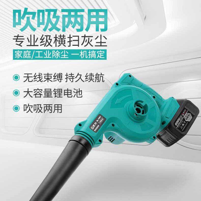 锂电吹风机充电吹吸两用家用电脑吹灰除尘工业移动式电动鼓风机
