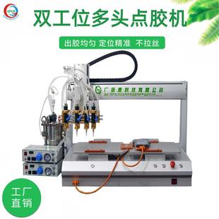全自动点胶机浙江穿戴甲点胶机多头甲片背胶滴胶机双工位点胶机