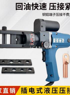 插电式液压钳致力240300型充电式电动压线压接钳铜铝端子电工