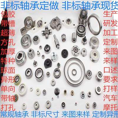 剖分轴承P0123BCP123456789032460MAT厂