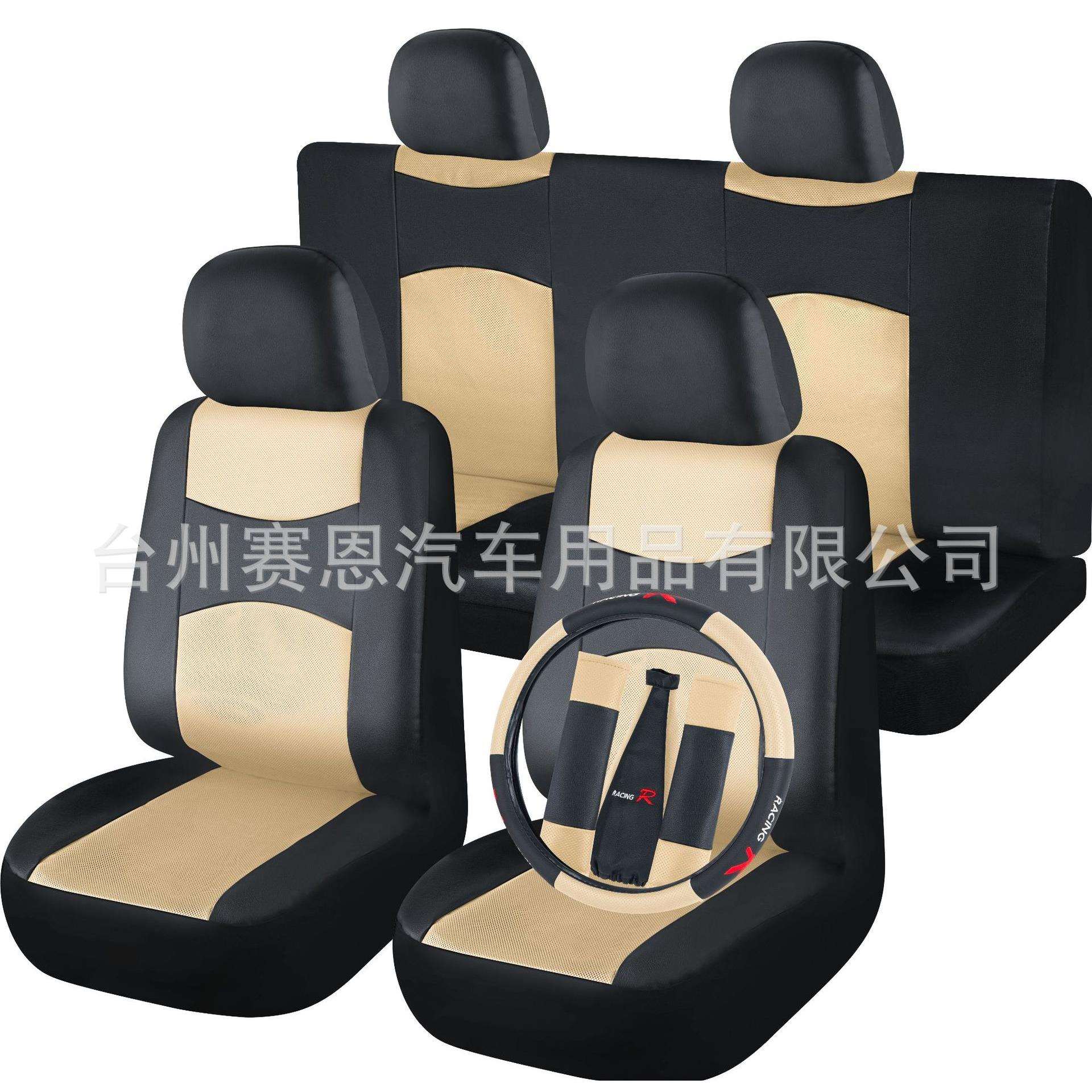 压孔纹皮革拼色汽车座椅套多件套方向盘套护肩套排挡头套