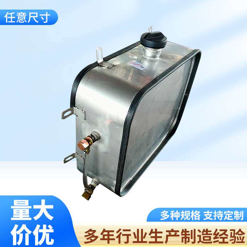 加厚不锈钢柴油箱铝油箱总成汽车配件大全货车油箱制造厂家