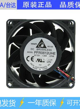 DELTA台达PFR0812UHE803812V1.5A双滚珠暴力风扇