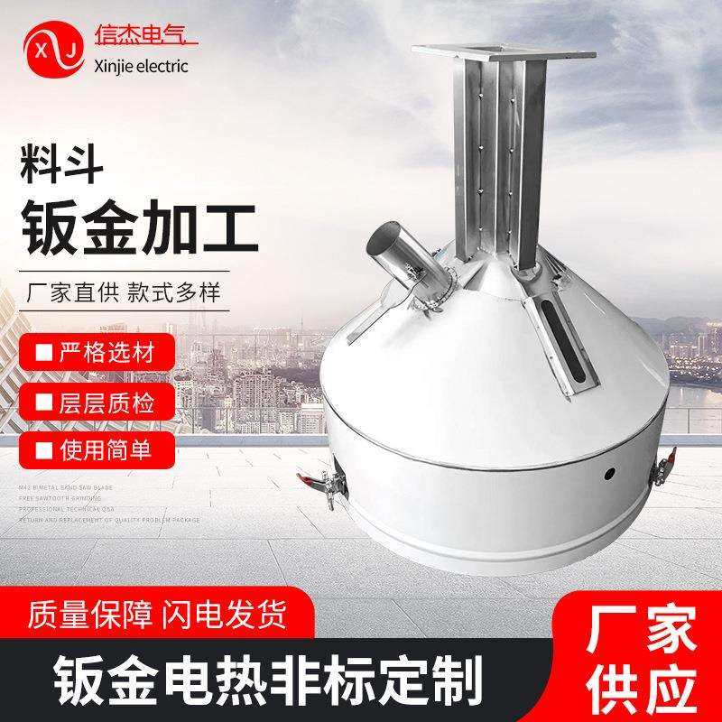 塑料机料斗钣金加工铁板折弯件冲压打孔焊接五金喷漆非标加工件,模玩/动漫/周边/娃圈三坑/桌游,模型制作工具/辅料耗材,淘宝优惠券,粉丝福利购,淘宝优惠卷