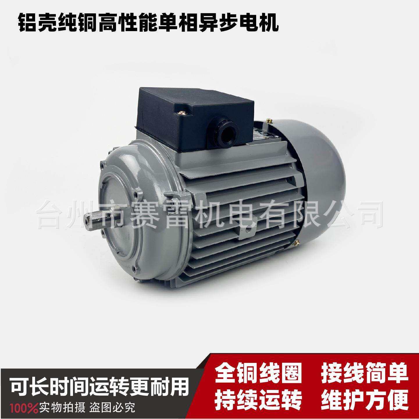 YC8032旋片式真空泵专配电机900W单相220V吸塑机小泡机真空泵电,模玩/动漫/周边/娃圈三坑/桌游,模型制作工具/辅料耗材,淘宝优惠券,粉丝福利购,淘宝优惠卷