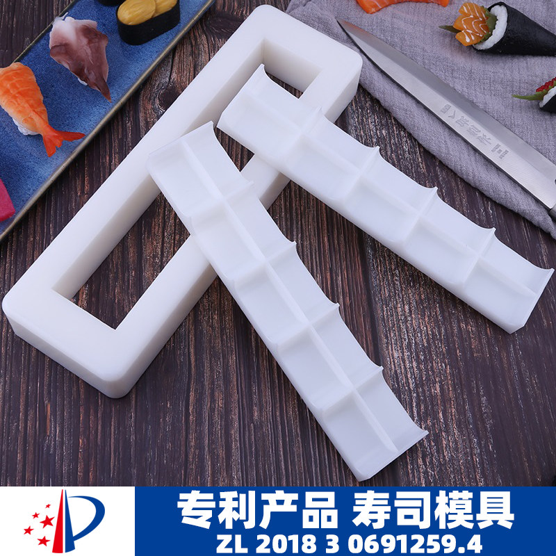 10粒寿司模具压饭团模具一体成型寿司套件饭团模具商用军舰寿司模