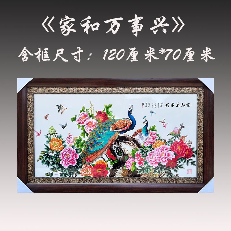 景瓷镇陶绘手德瓷板画中堂挂画中式现代客厅装饰画带框画