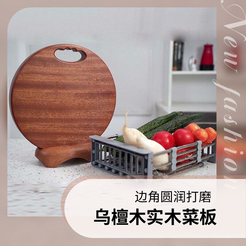 圆形乌檀木菜板实木抗菌防霉家用砧板木质案板占粘切水果宝宝辅食