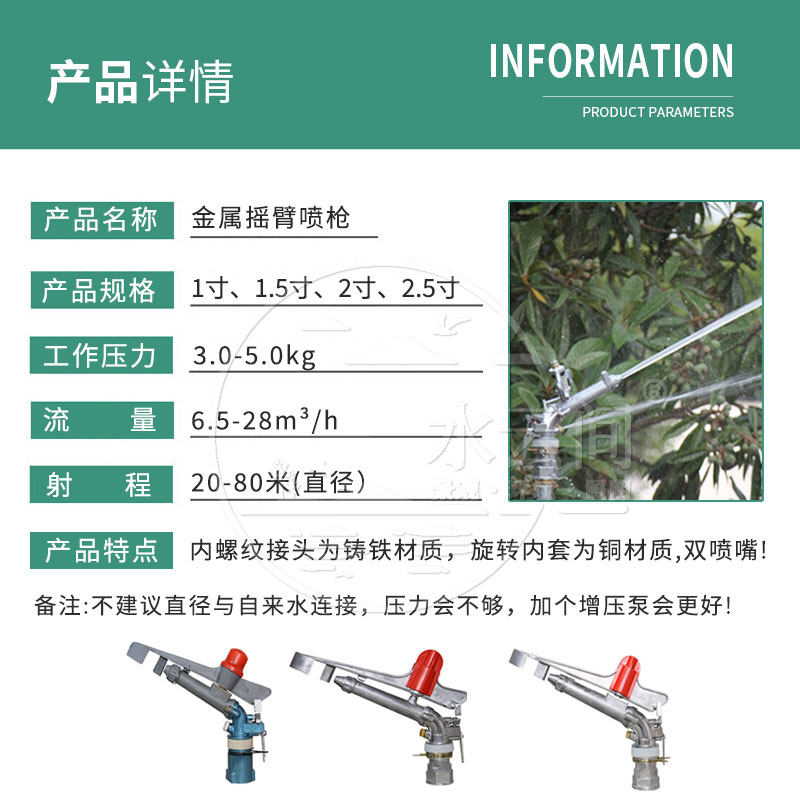金属摇臂喷灌喷头寸寸1.5寸草12.5寸农业灌溉农用2坪自动喷水喷头