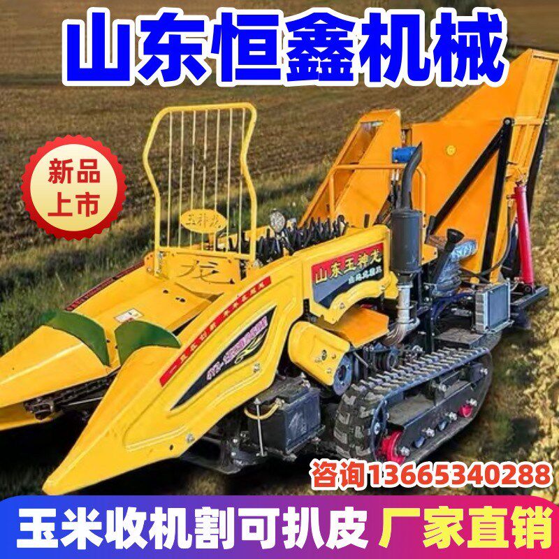 山东玉神龙柴油单行玉米收割机二次扒皮秸秆粉碎农用苞米收获机
