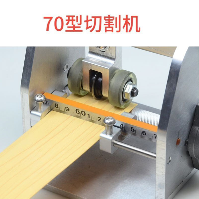 封边带分割机五七公分手摇封边条分切机切割木工薄板无毛刺封边条