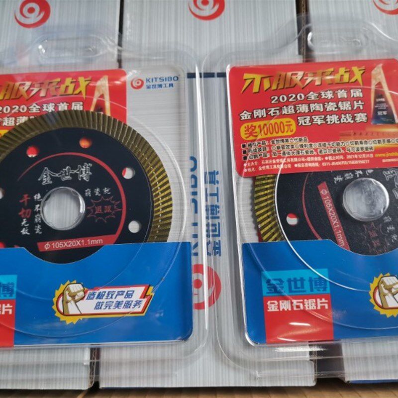 金世博2021年新款1.1超薄黑金玻化砖金刚石精品微晶石瓷砖切割片