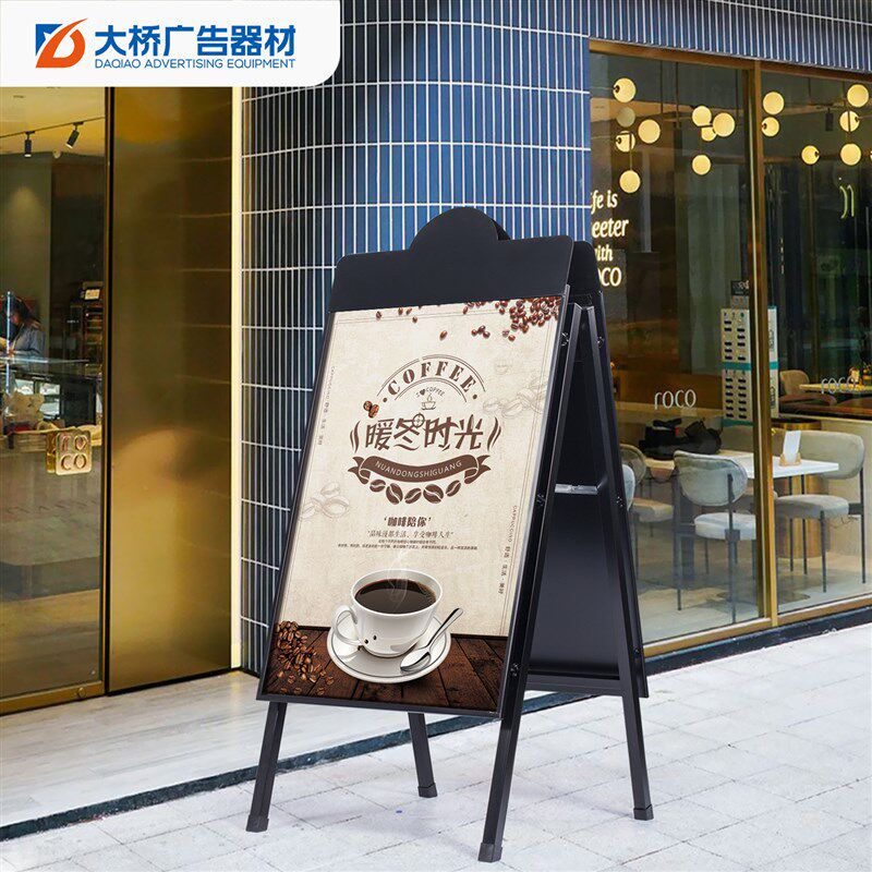 咖啡奶茶店门口海报架广告牌展展架kt板示架落式地指示牌宣传支架