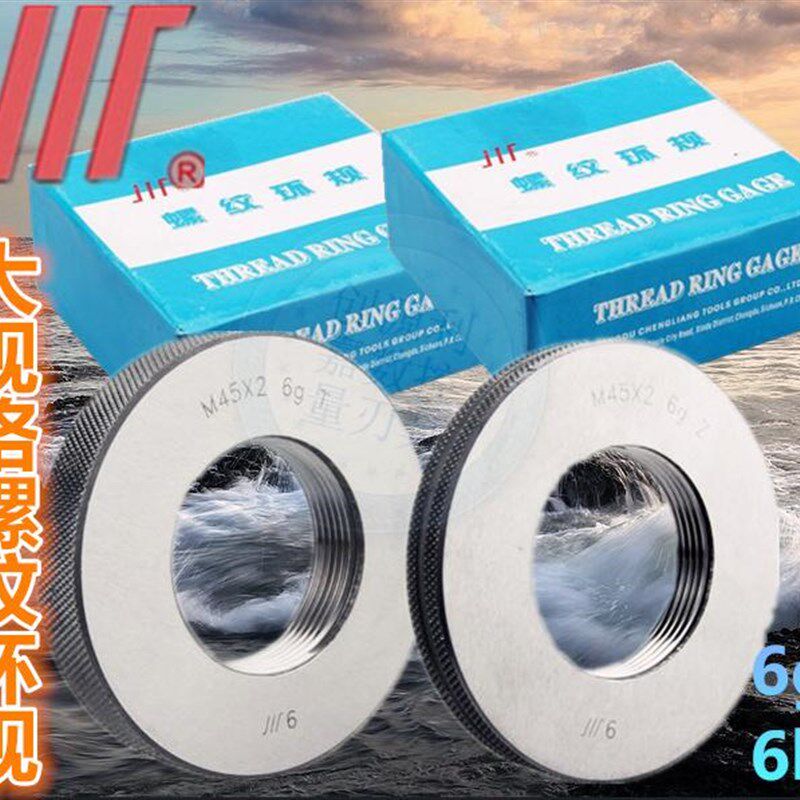 成量环规 套式螺纹环规 大规格通止规测外螺纹量规M125-M140 6g6h