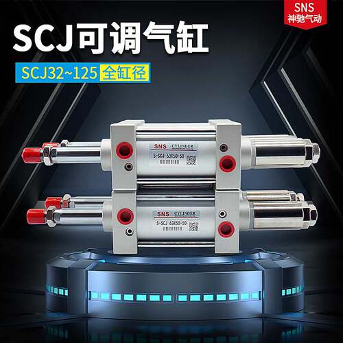 气动可调行程标准气缸 件SCJ3S SCJ40配SCJ50 2CJ63 SCJ80