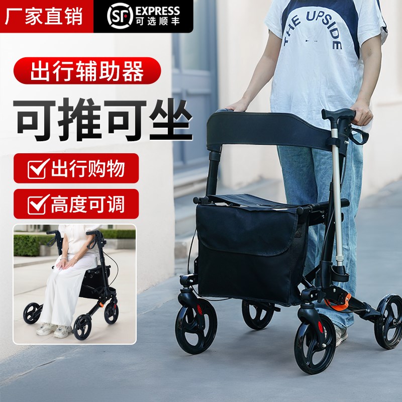 能人购物车多携老带轮手推代步车老年便携式买菜折叠车便功助走器