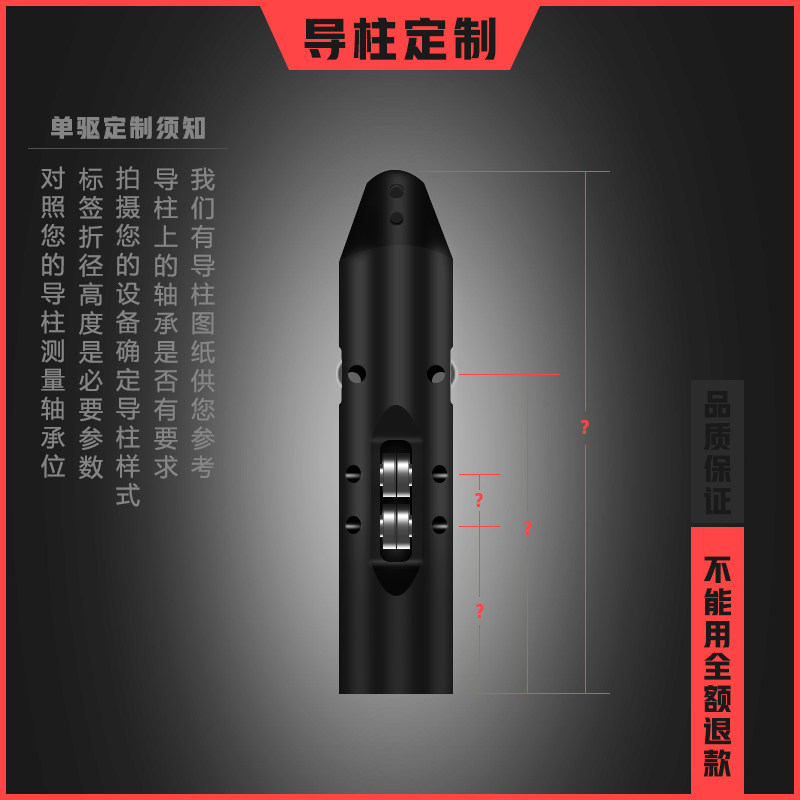 套标机导柱定制方瓶标签模具包装机下标中心柱导轴标杆机械芯配件