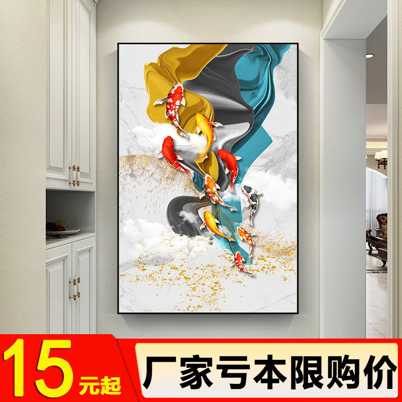 九鱼图玄关装饰画竖版招财走廊过道走道挂画入门入户玄幻壁画单幅